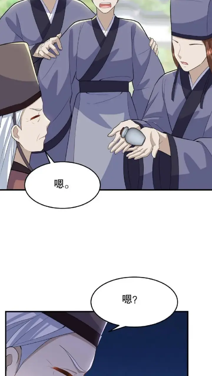 漫画《我穿回暴君小时候打翻他奶瓶》第37话 臣妾正在思考人生第10张图