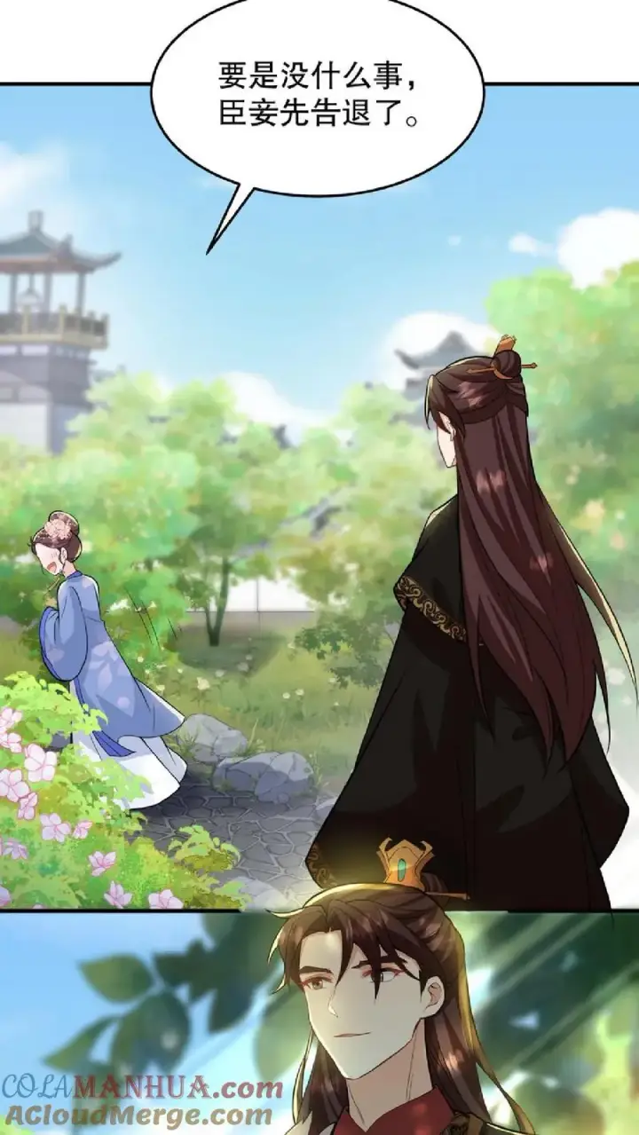漫画《我穿回暴君小时候打翻他奶瓶》第37话 臣妾正在思考人生第27张图