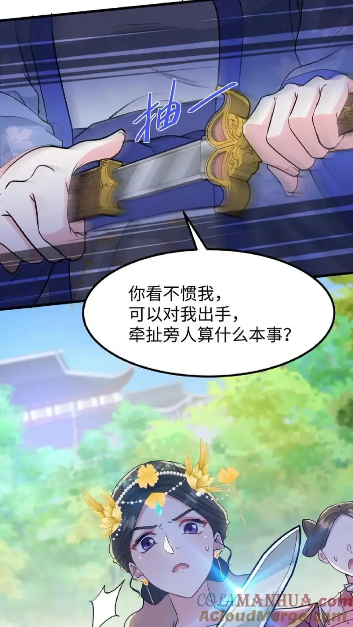 漫画《我穿回暴君小时候打翻他奶瓶》第38话 如此值得庆祝的时刻别想钱行吗第11张图