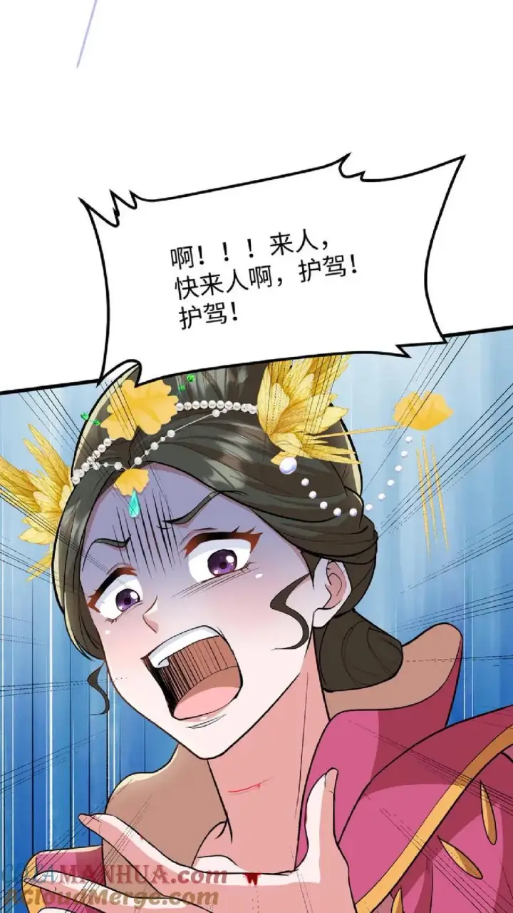 漫画《我穿回暴君小时候打翻他奶瓶》第38话 如此值得庆祝的时刻别想钱行吗第15张图