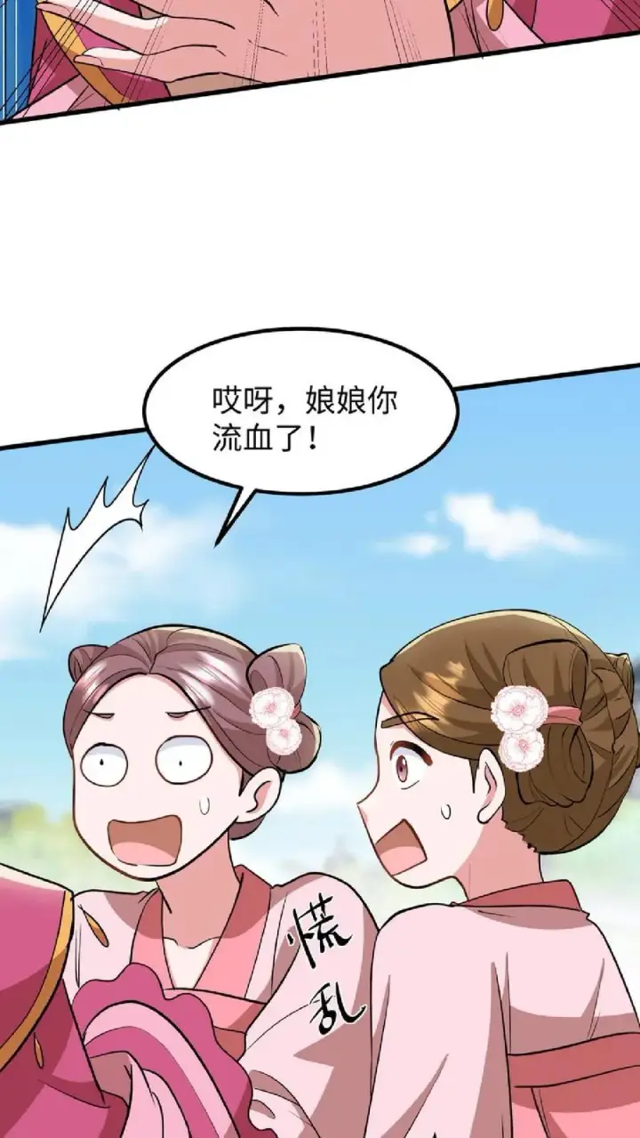 漫画《我穿回暴君小时候打翻他奶瓶》第38话 如此值得庆祝的时刻别想钱行吗第16张图