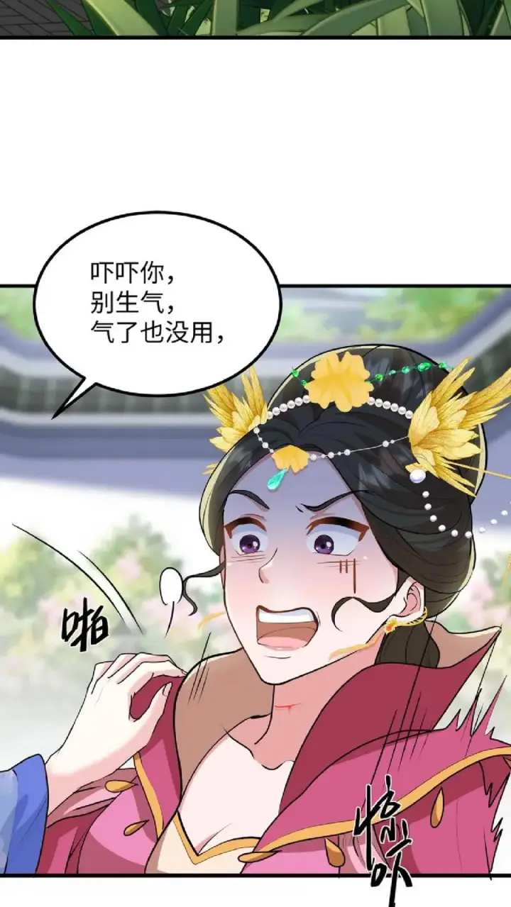 漫画《我穿回暴君小时候打翻他奶瓶》第38话 如此值得庆祝的时刻别想钱行吗第20张图