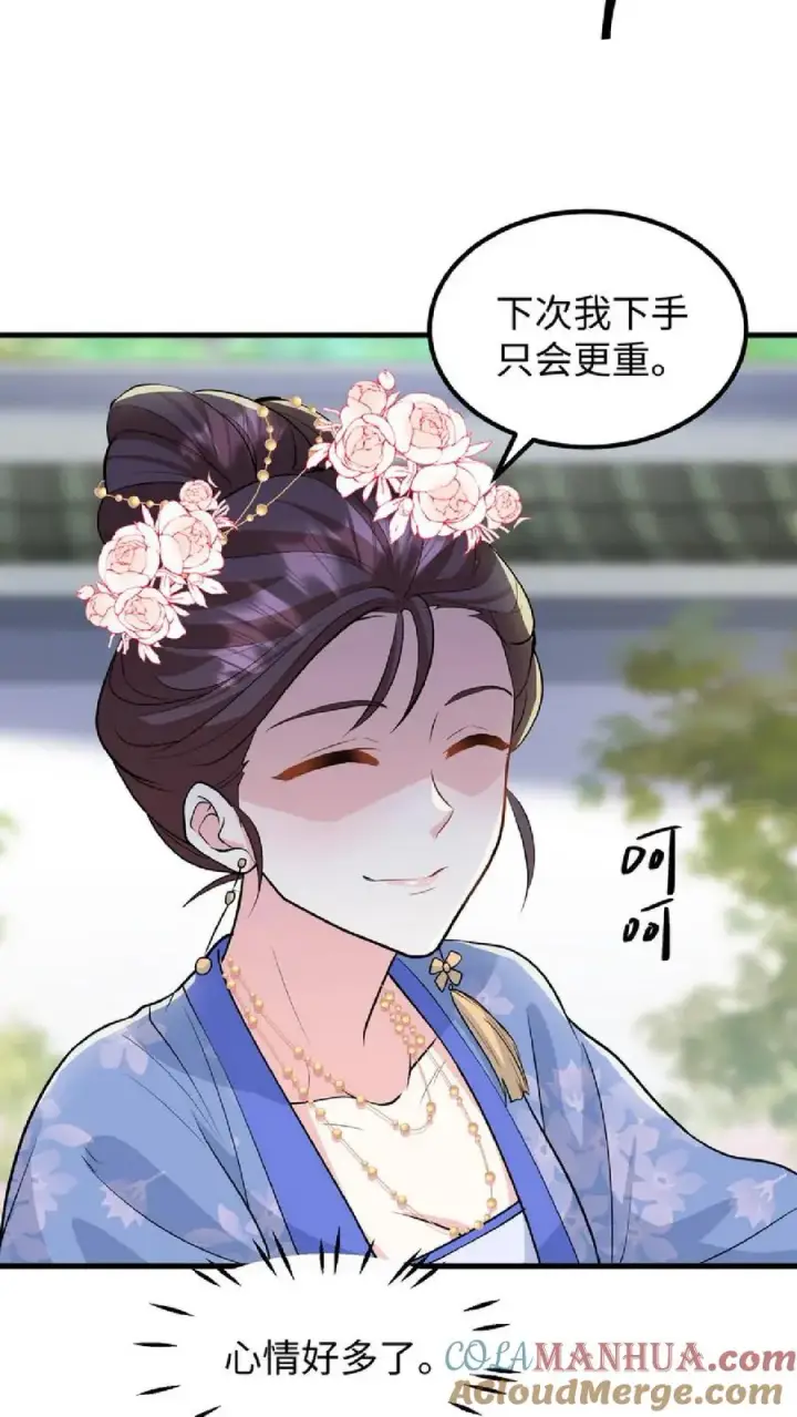漫画《我穿回暴君小时候打翻他奶瓶》第38话 如此值得庆祝的时刻别想钱行吗第21张图