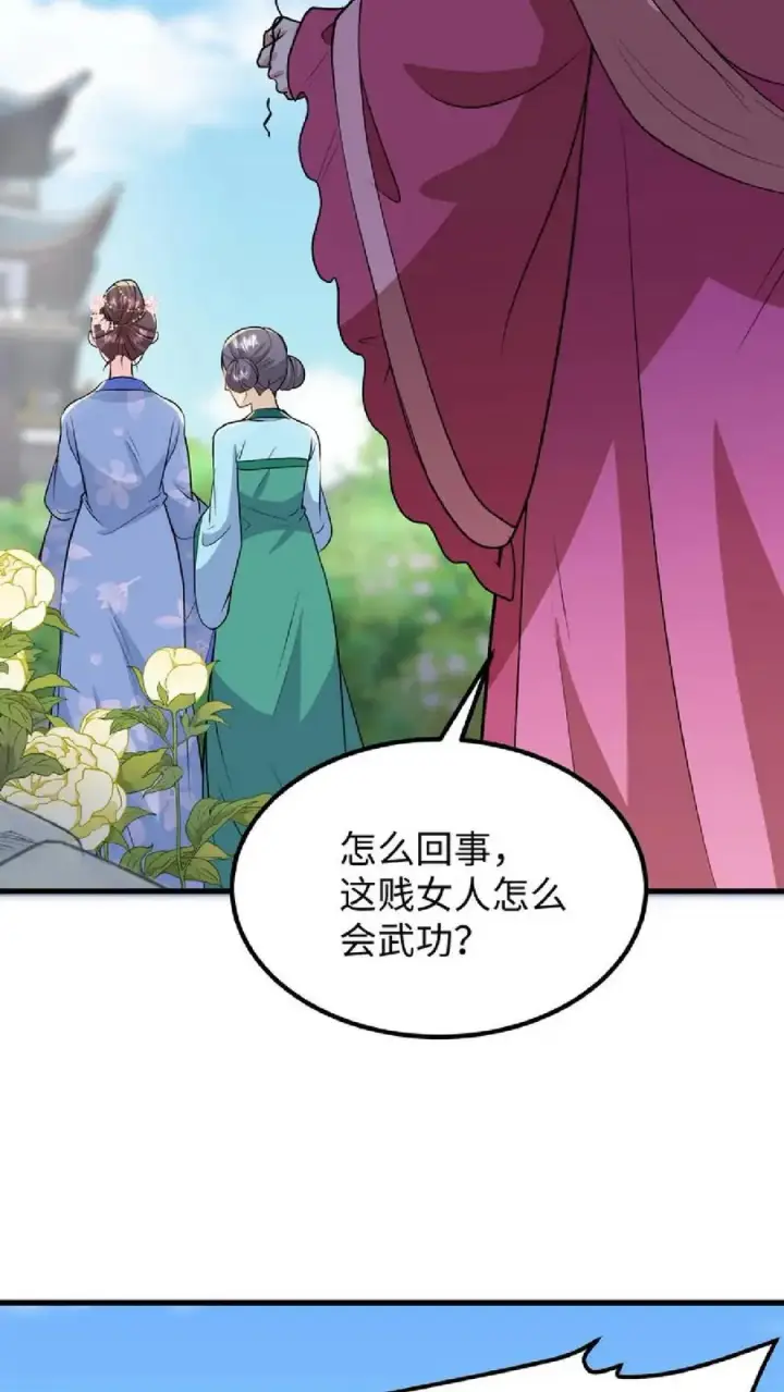 漫画《我穿回暴君小时候打翻他奶瓶》第38话 如此值得庆祝的时刻别想钱行吗第24张图