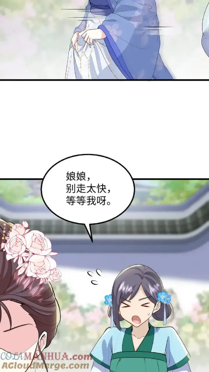漫画《我穿回暴君小时候打翻他奶瓶》第38话 如此值得庆祝的时刻别想钱行吗第3张图