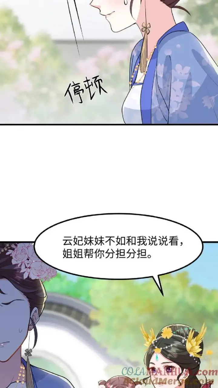 漫画《我穿回暴君小时候打翻他奶瓶》第38话 如此值得庆祝的时刻别想钱行吗第5张图