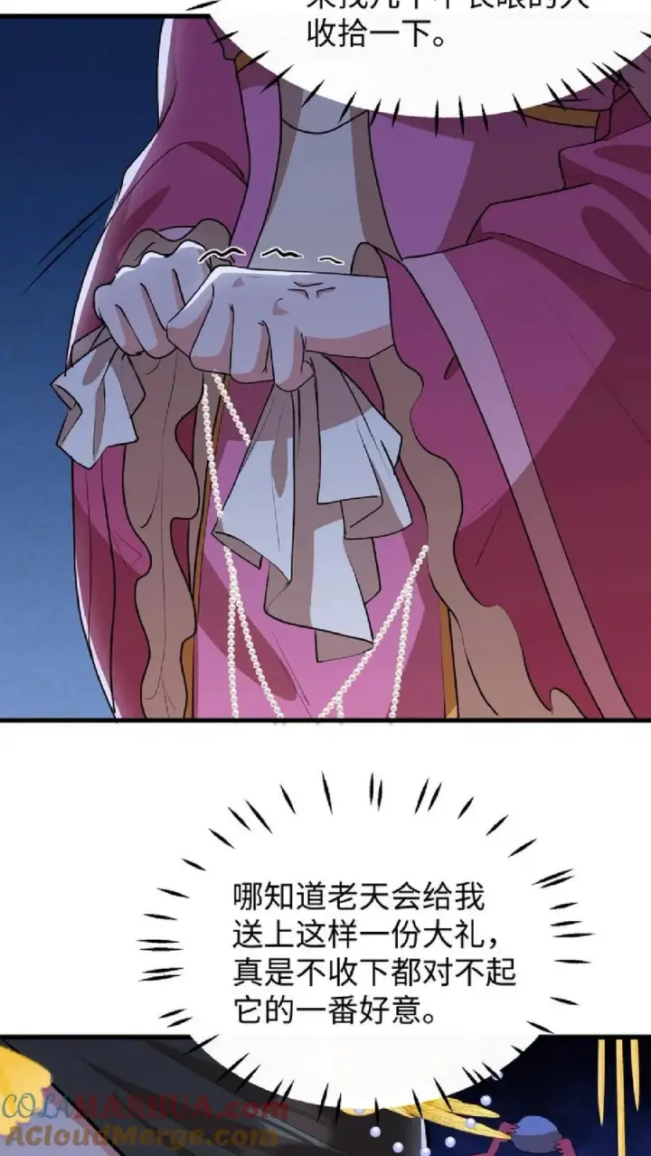 漫画《我穿回暴君小时候打翻他奶瓶》第38话 如此值得庆祝的时刻别想钱行吗第7张图