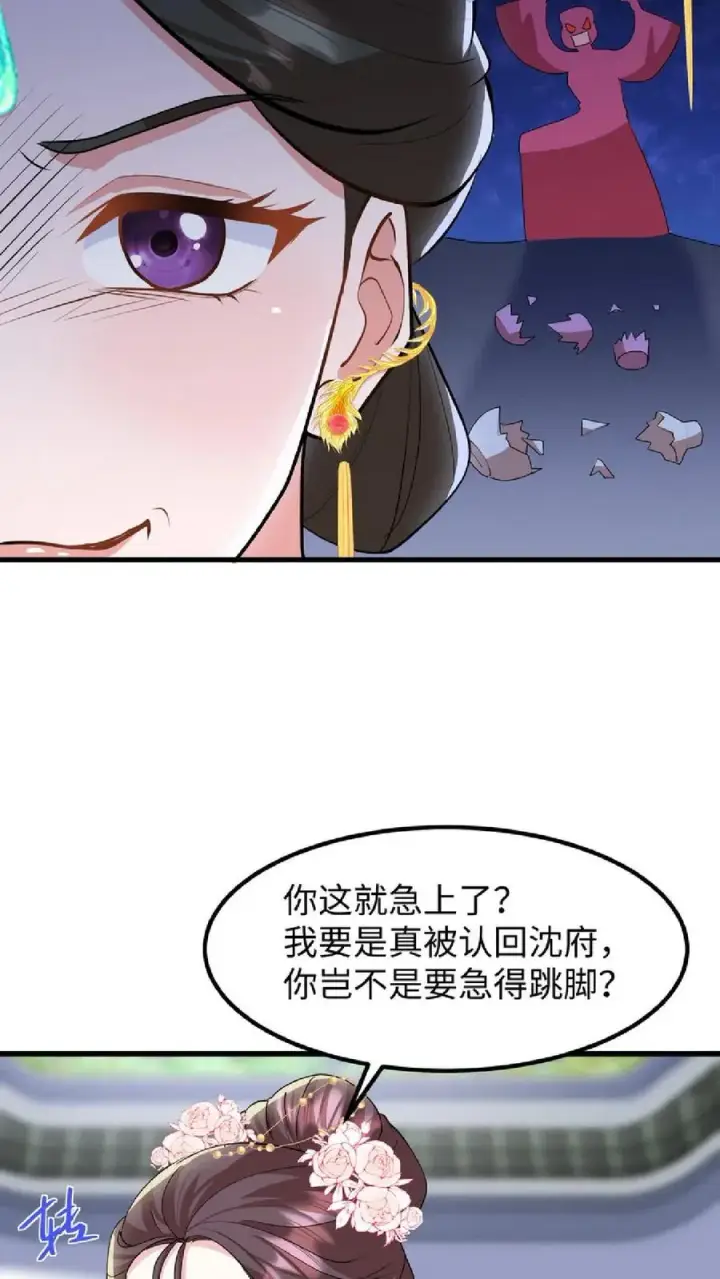 漫画《我穿回暴君小时候打翻他奶瓶》第38话 如此值得庆祝的时刻别想钱行吗第8张图