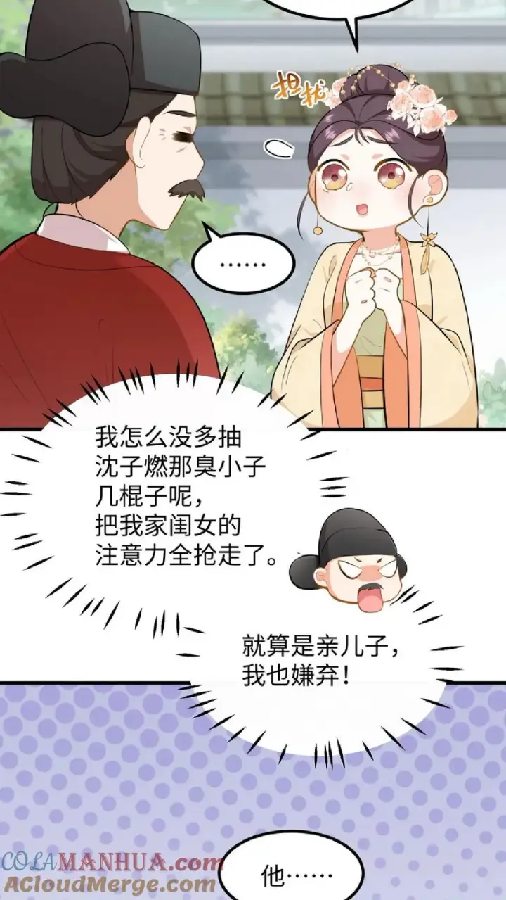 漫画《我穿回暴君小时候打翻他奶瓶》第39话 不堪的只是人心贪恋放不下权柄第11张图