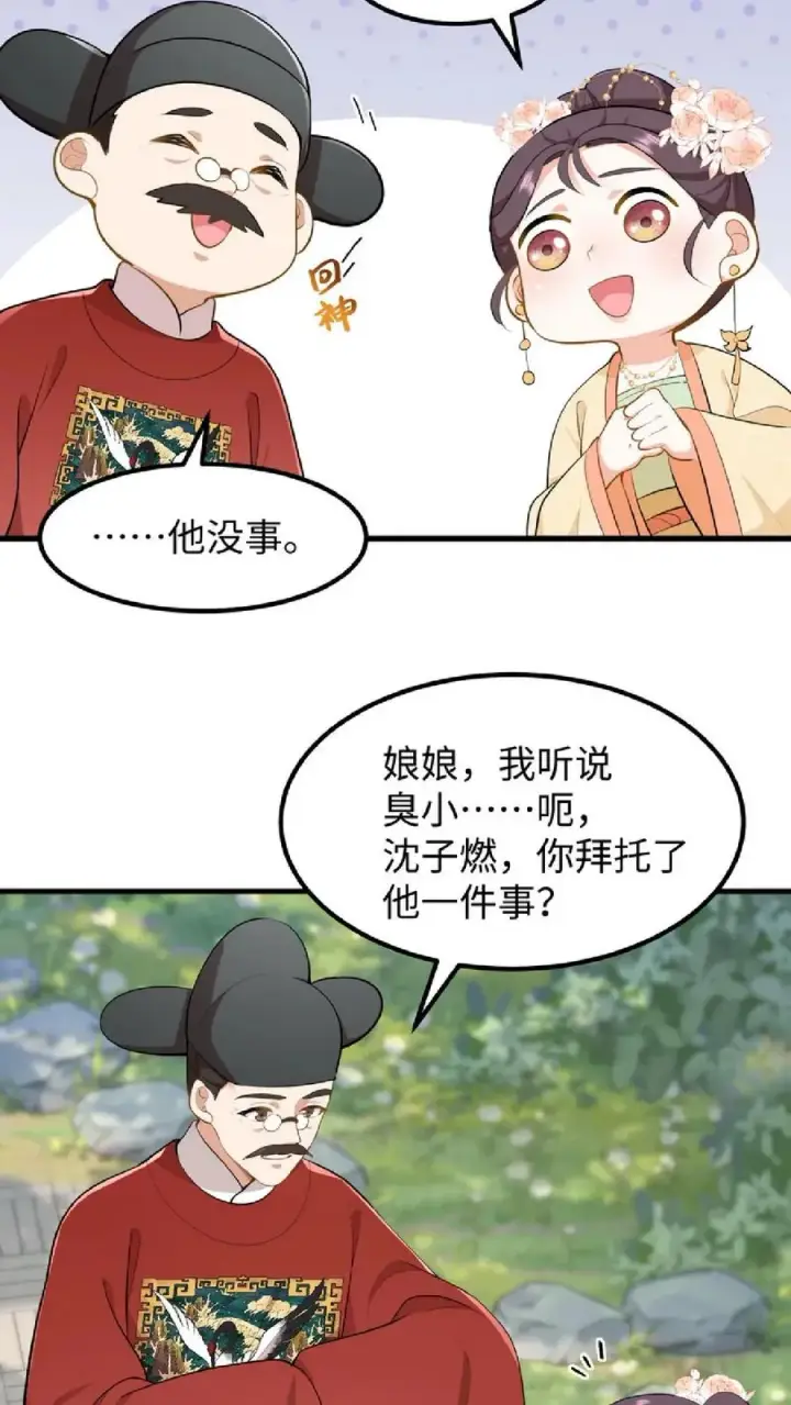 漫画《我穿回暴君小时候打翻他奶瓶》第39话 不堪的只是人心贪恋放不下权柄第12张图