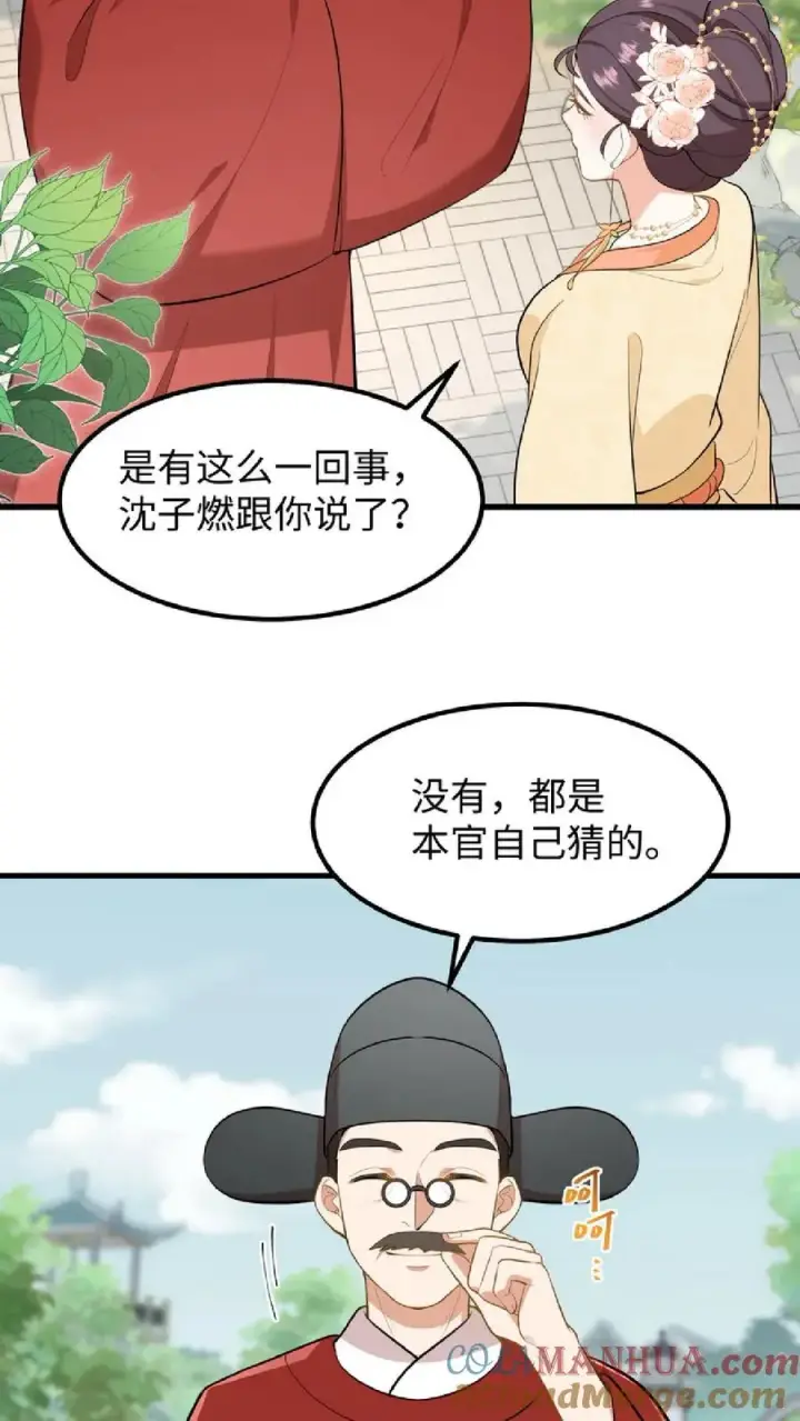 漫画《我穿回暴君小时候打翻他奶瓶》第39话 不堪的只是人心贪恋放不下权柄第13张图
