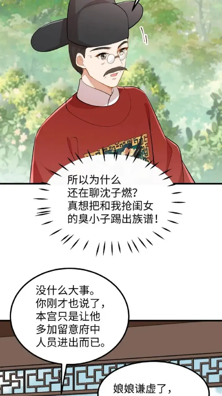 漫画《我穿回暴君小时候打翻他奶瓶》第39话 不堪的只是人心贪恋放不下权柄第16张图