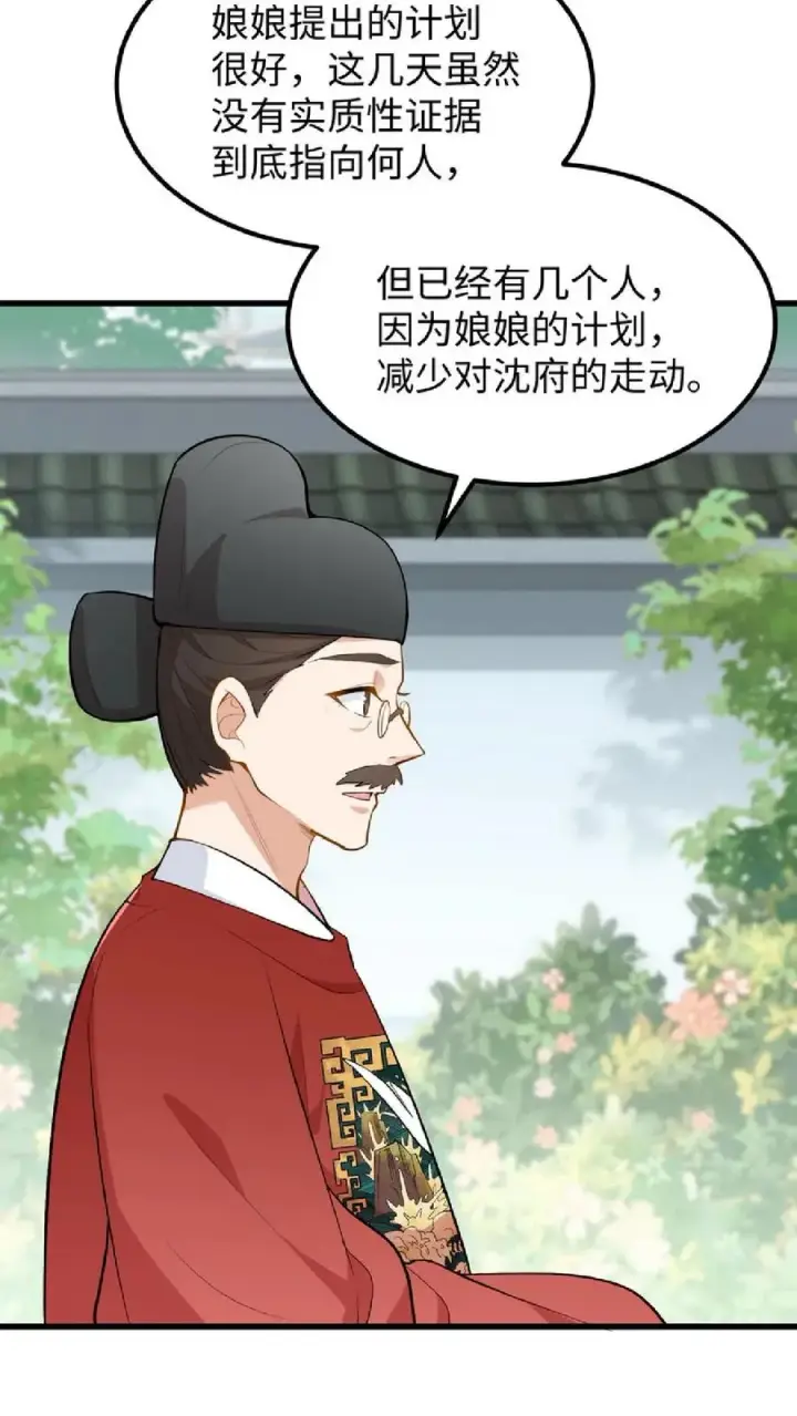 漫画《我穿回暴君小时候打翻他奶瓶》第39话 不堪的只是人心贪恋放不下权柄第22张图