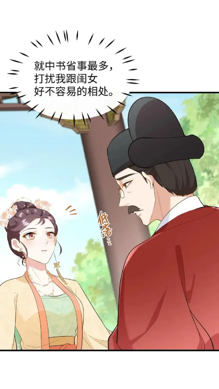 漫画《我穿回暴君小时候打翻他奶瓶》第39话 不堪的只是人心贪恋放不下权柄第24张图