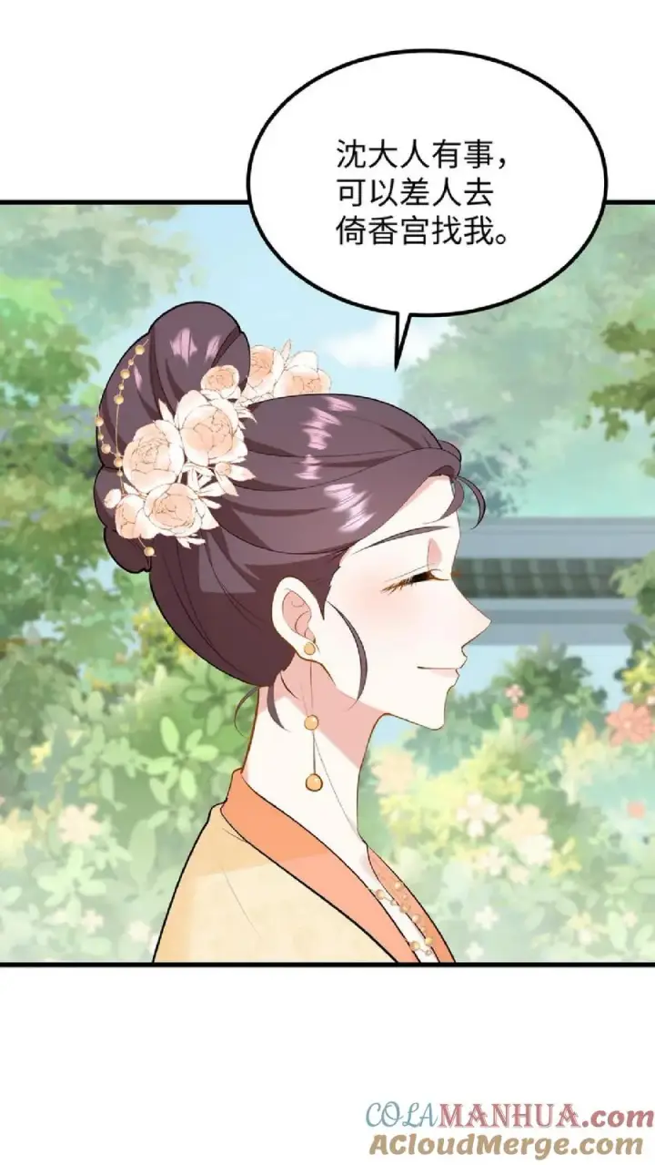 漫画《我穿回暴君小时候打翻他奶瓶》第39话 不堪的只是人心贪恋放不下权柄第25张图