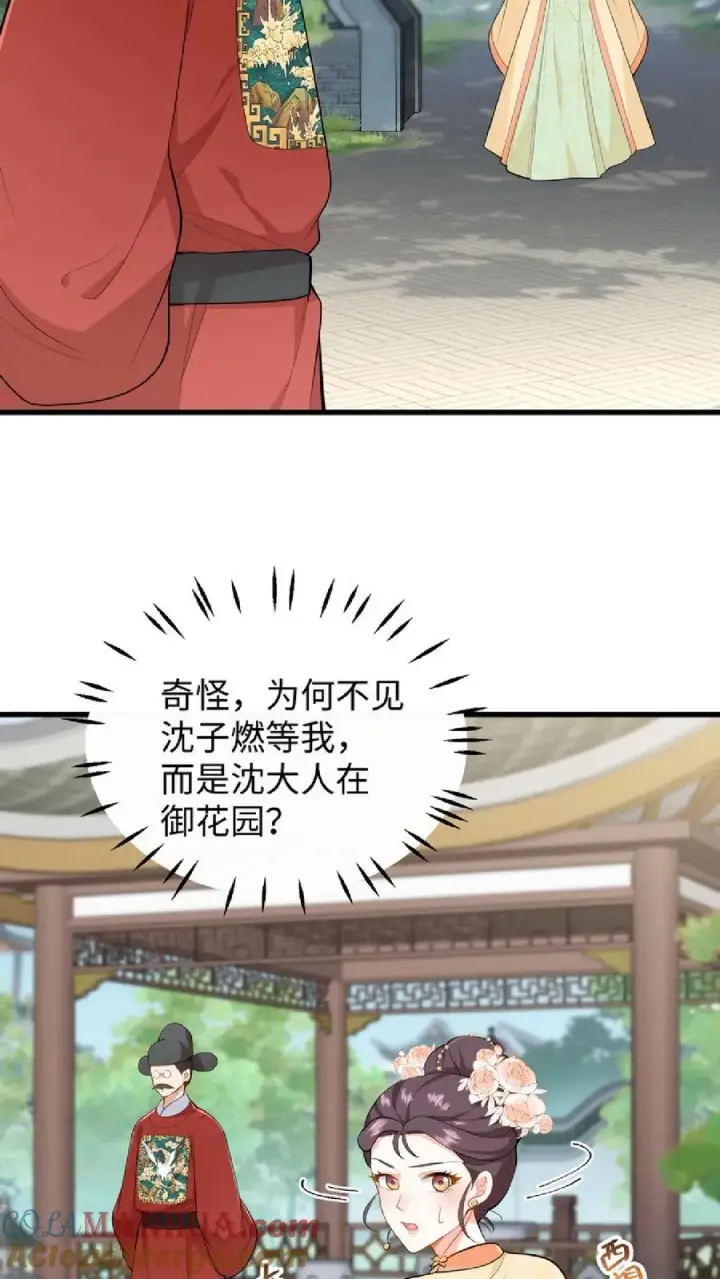 漫画《我穿回暴君小时候打翻他奶瓶》第39话 不堪的只是人心贪恋放不下权柄第3张图