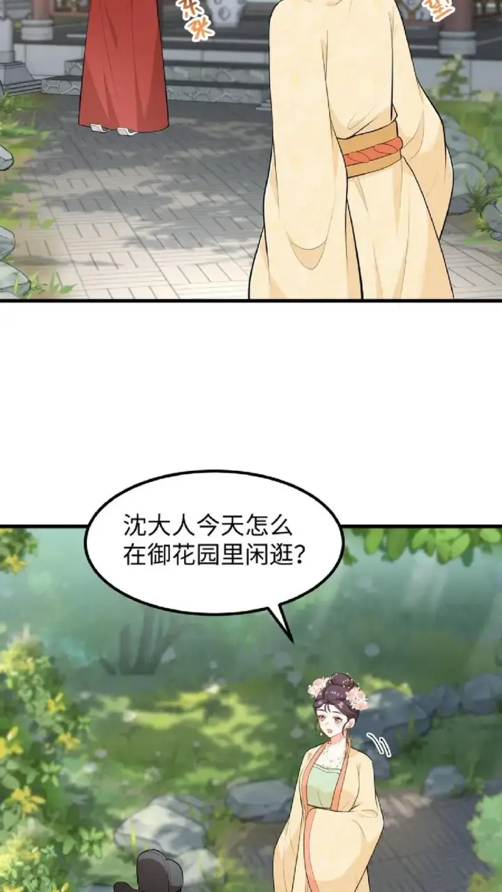 漫画《我穿回暴君小时候打翻他奶瓶》第39话 不堪的只是人心贪恋放不下权柄第4张图