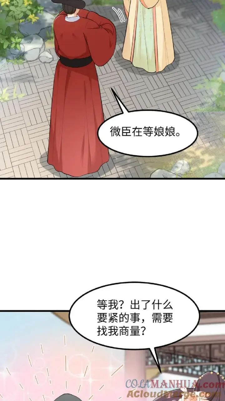 漫画《我穿回暴君小时候打翻他奶瓶》第39话 不堪的只是人心贪恋放不下权柄第5张图
