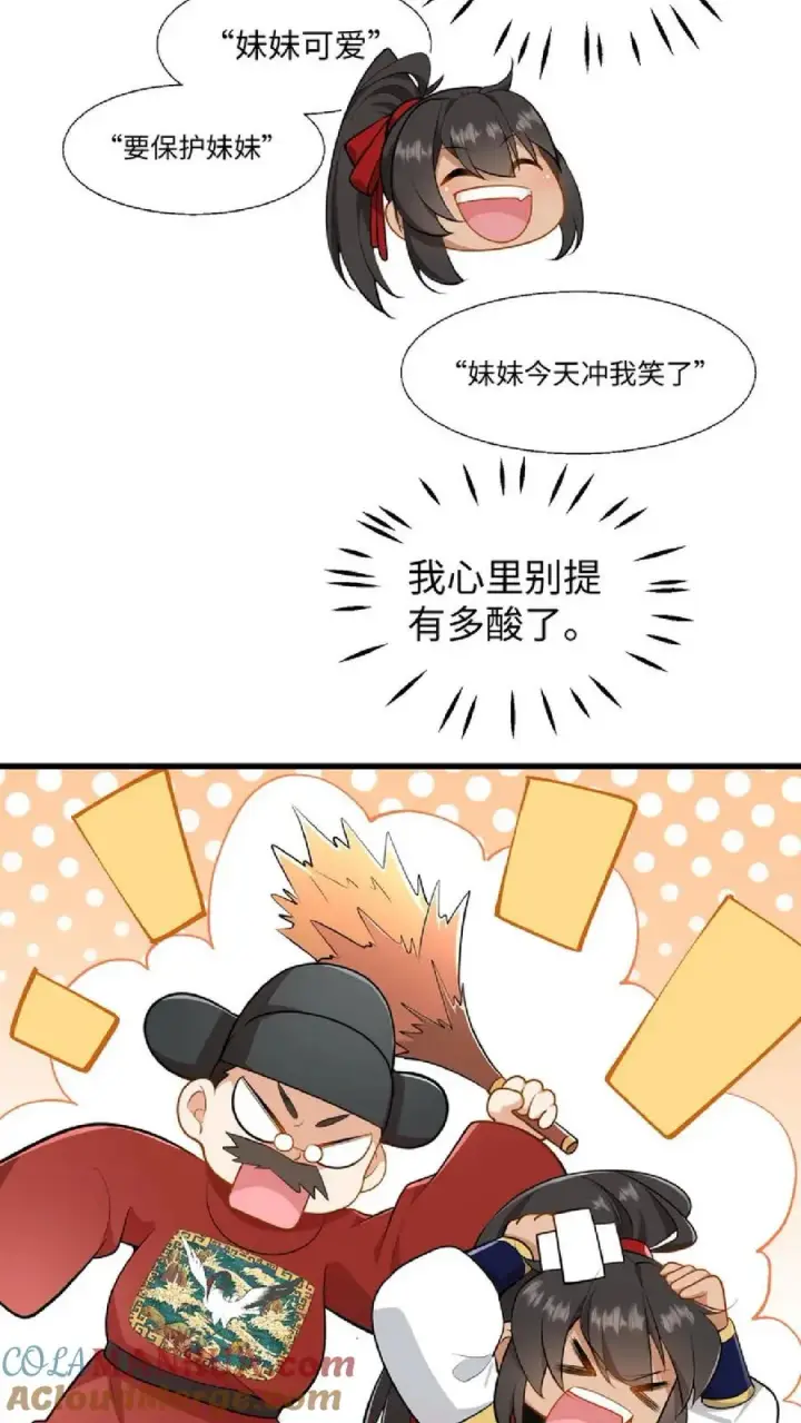 漫画《我穿回暴君小时候打翻他奶瓶》第39话 不堪的只是人心贪恋放不下权柄第7张图