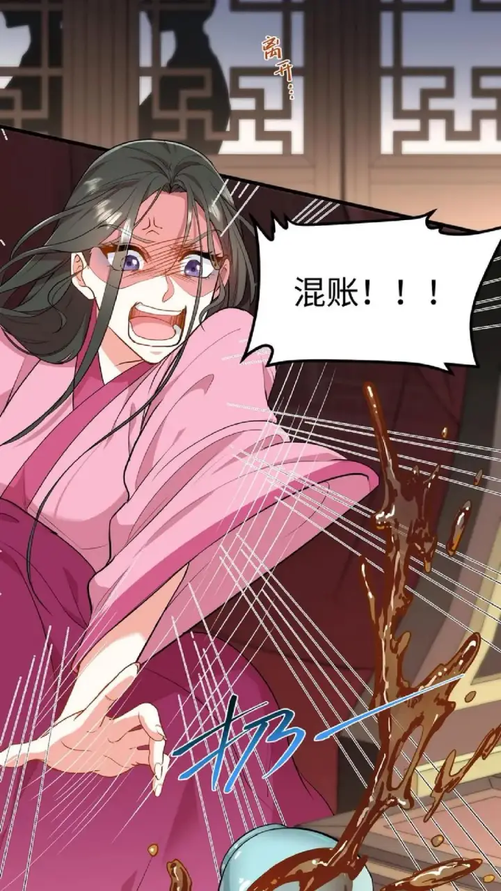 漫画《我穿回暴君小时候打翻他奶瓶》第40话 先让沈家倒下！第10张图