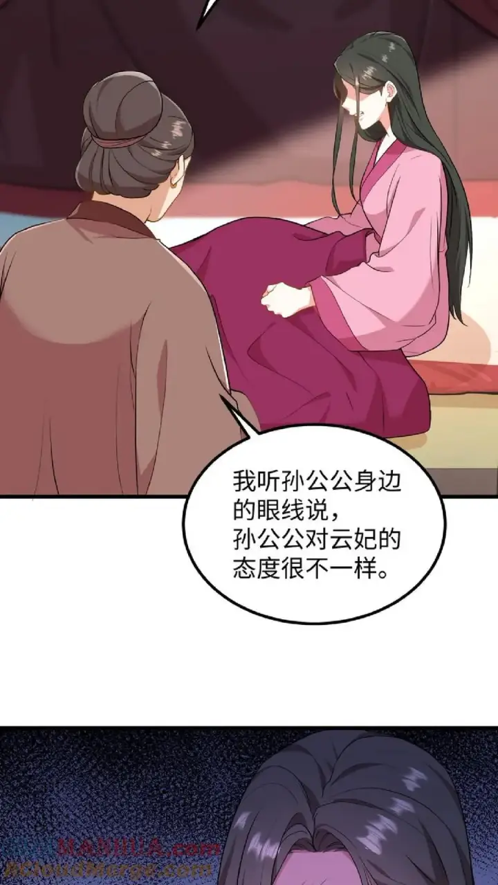 漫画《我穿回暴君小时候打翻他奶瓶》第40话 先让沈家倒下！第17张图