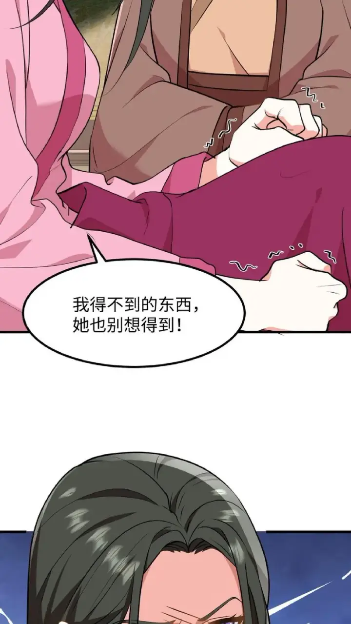 漫画《我穿回暴君小时候打翻他奶瓶》第40话 先让沈家倒下！第22张图