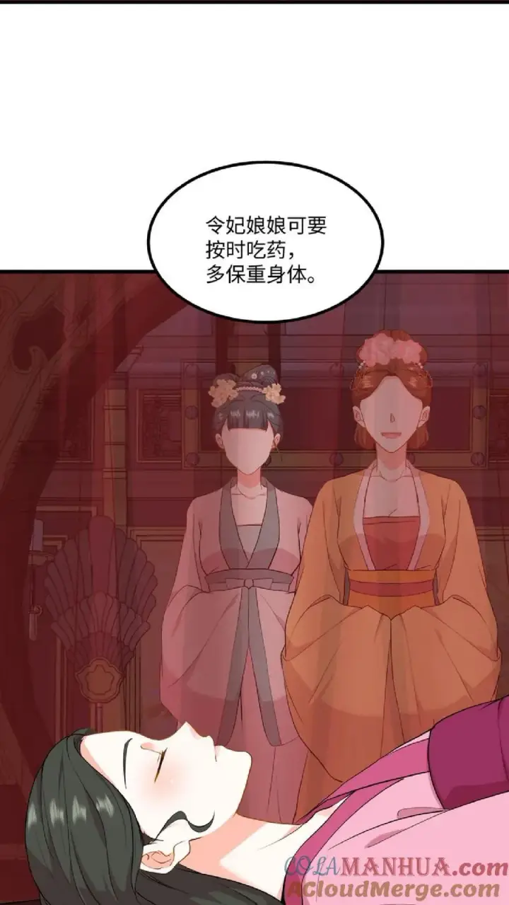 漫画《我穿回暴君小时候打翻他奶瓶》第40话 先让沈家倒下！第7张图