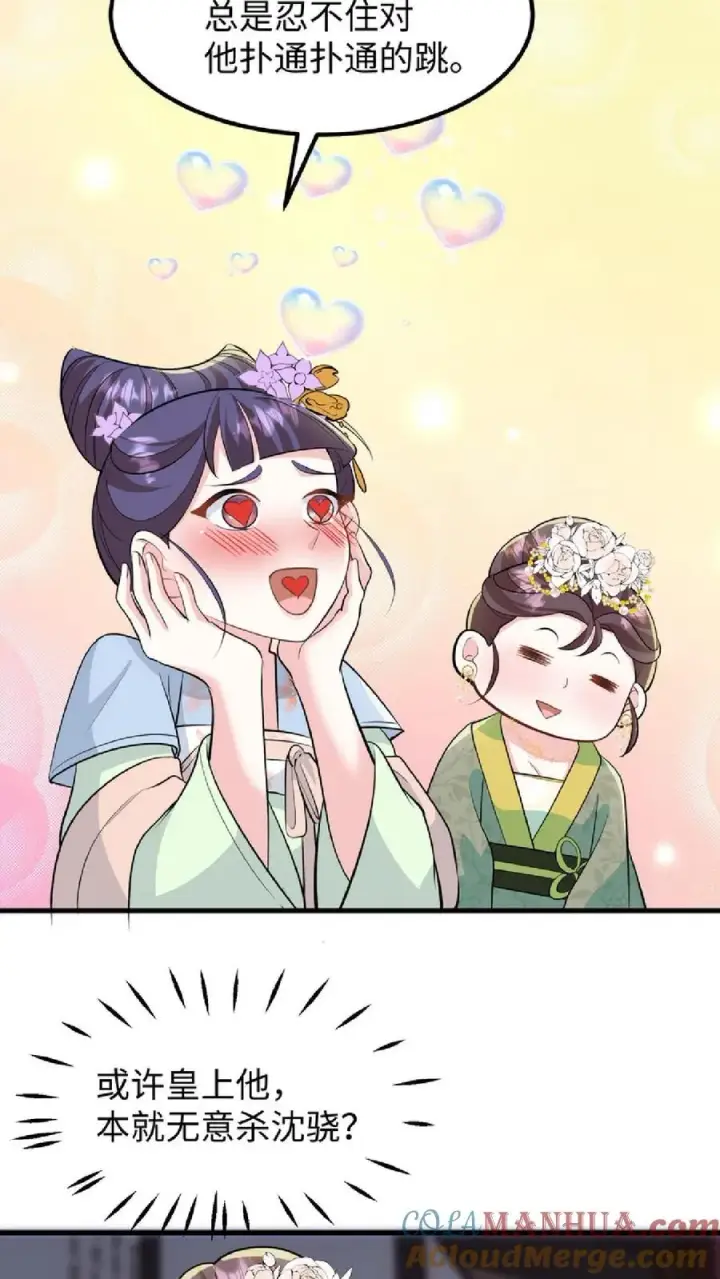 漫画《我穿回暴君小时候打翻他奶瓶》第41话 我就是不希望他们任何一个人出事第13张图