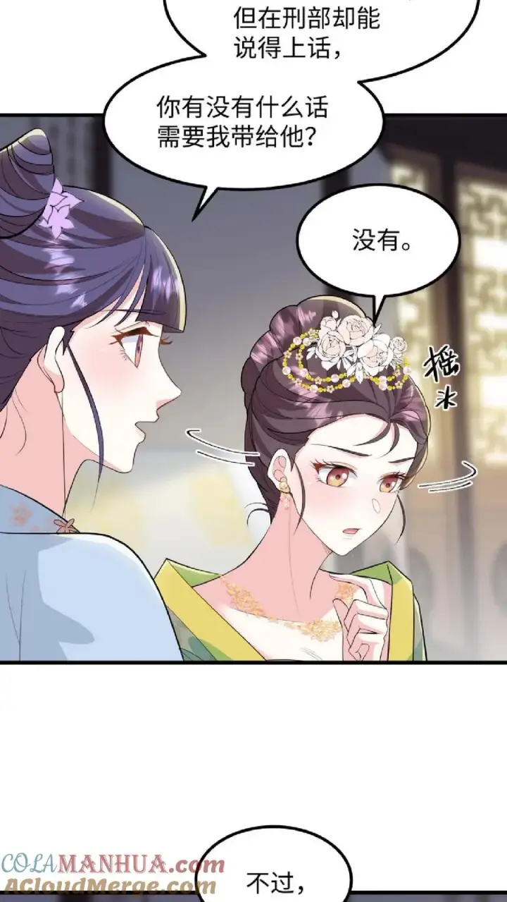 漫画《我穿回暴君小时候打翻他奶瓶》第41话 我就是不希望他们任何一个人出事第15张图