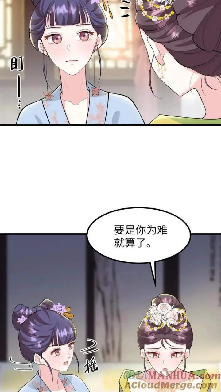 漫画《我穿回暴君小时候打翻他奶瓶》第41话 我就是不希望他们任何一个人出事第19张图