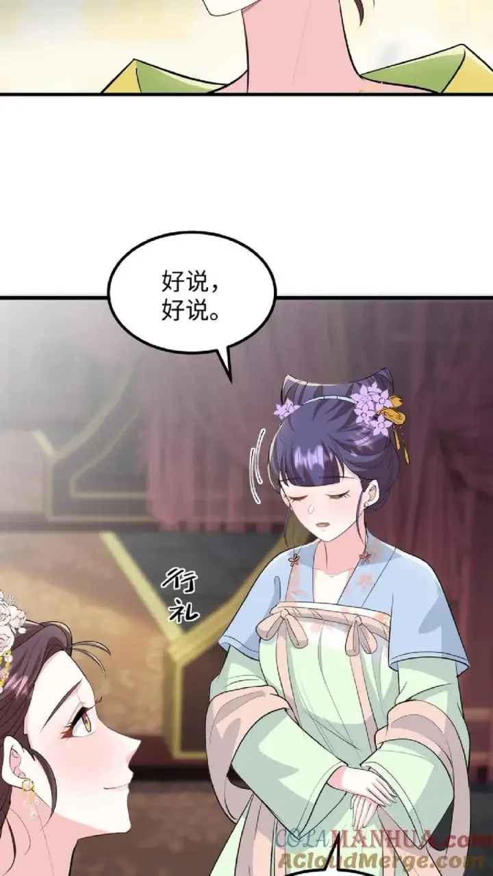 漫画《我穿回暴君小时候打翻他奶瓶》第41话 我就是不希望他们任何一个人出事第25张图