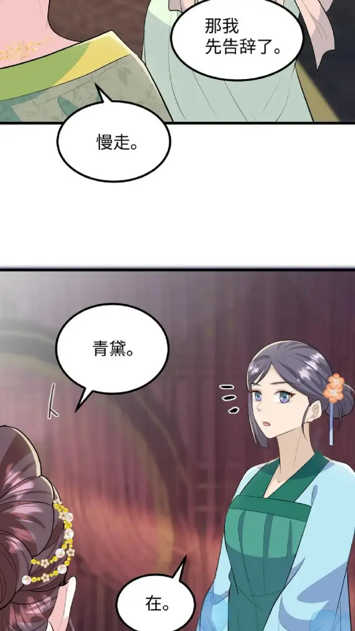 漫画《我穿回暴君小时候打翻他奶瓶》第41话 我就是不希望他们任何一个人出事第26张图