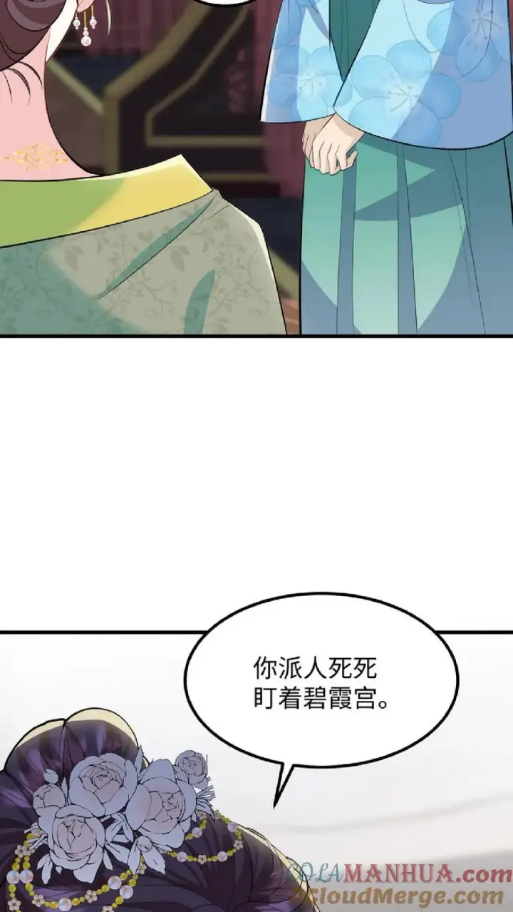 漫画《我穿回暴君小时候打翻他奶瓶》第41话 我就是不希望他们任何一个人出事第27张图