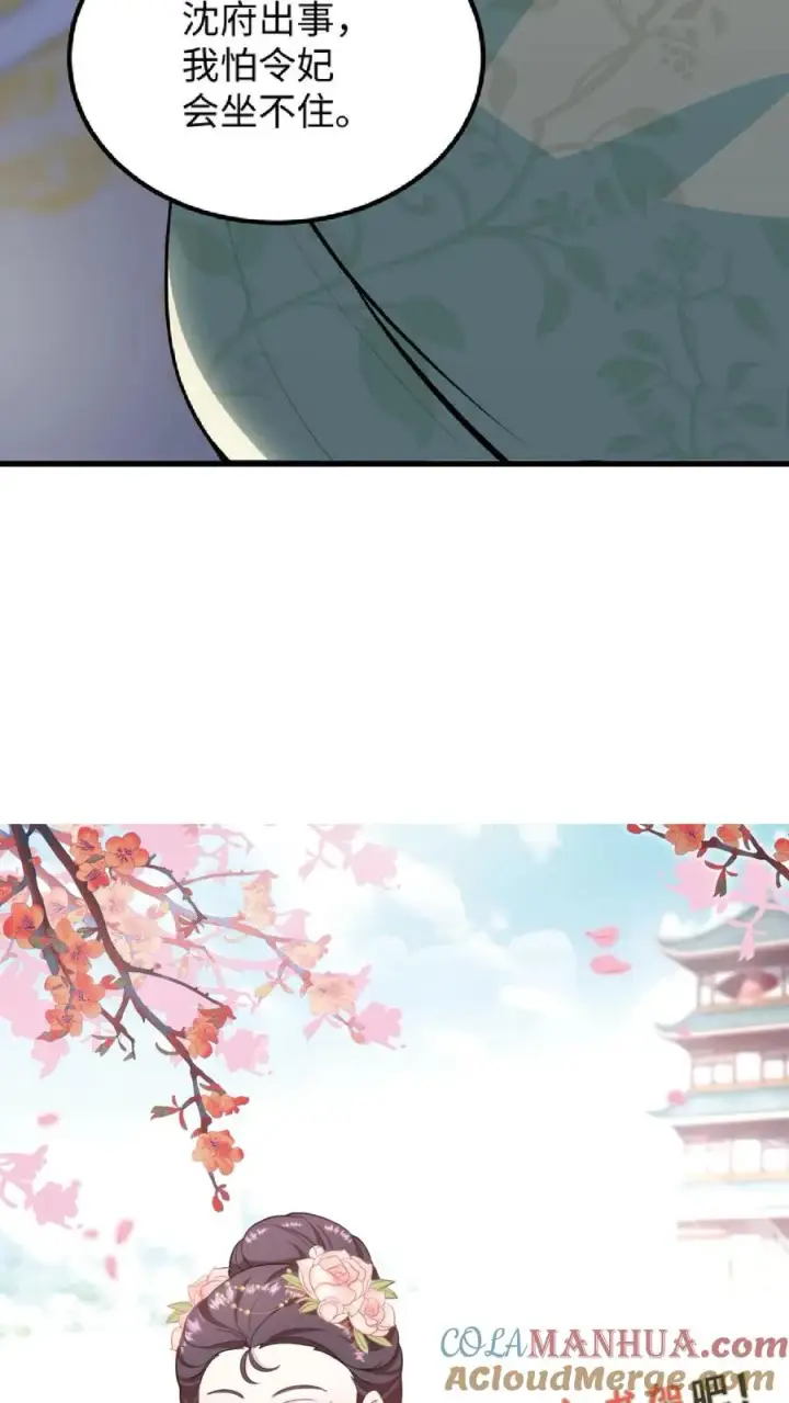 漫画《我穿回暴君小时候打翻他奶瓶》第41话 我就是不希望他们任何一个人出事第29张图