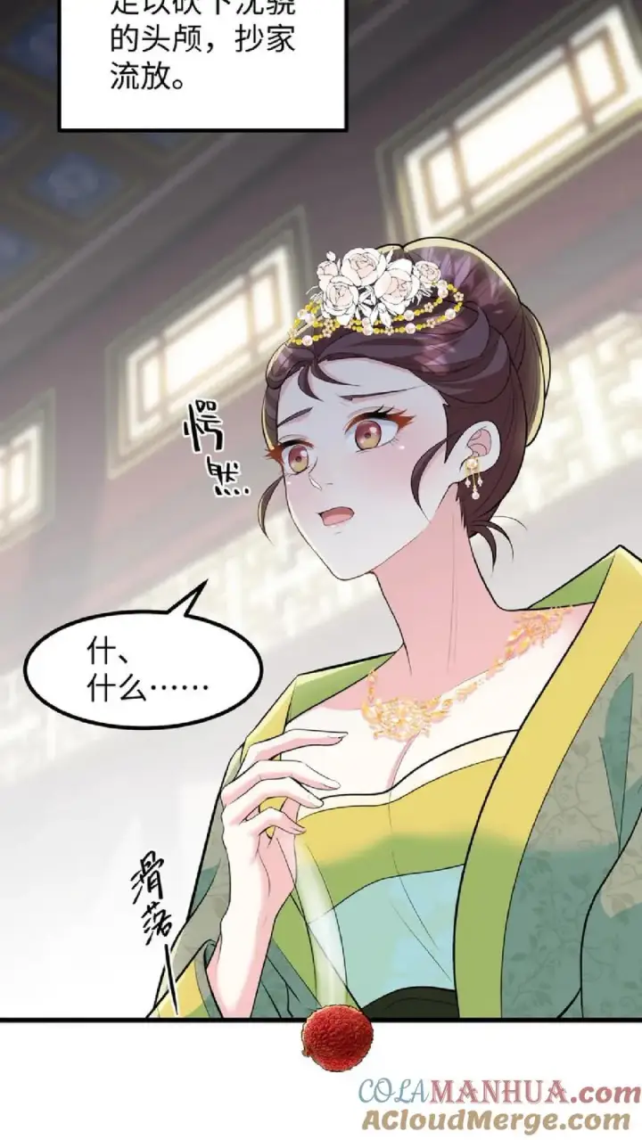 漫画《我穿回暴君小时候打翻他奶瓶》第41话 我就是不希望他们任何一个人出事第3张图
