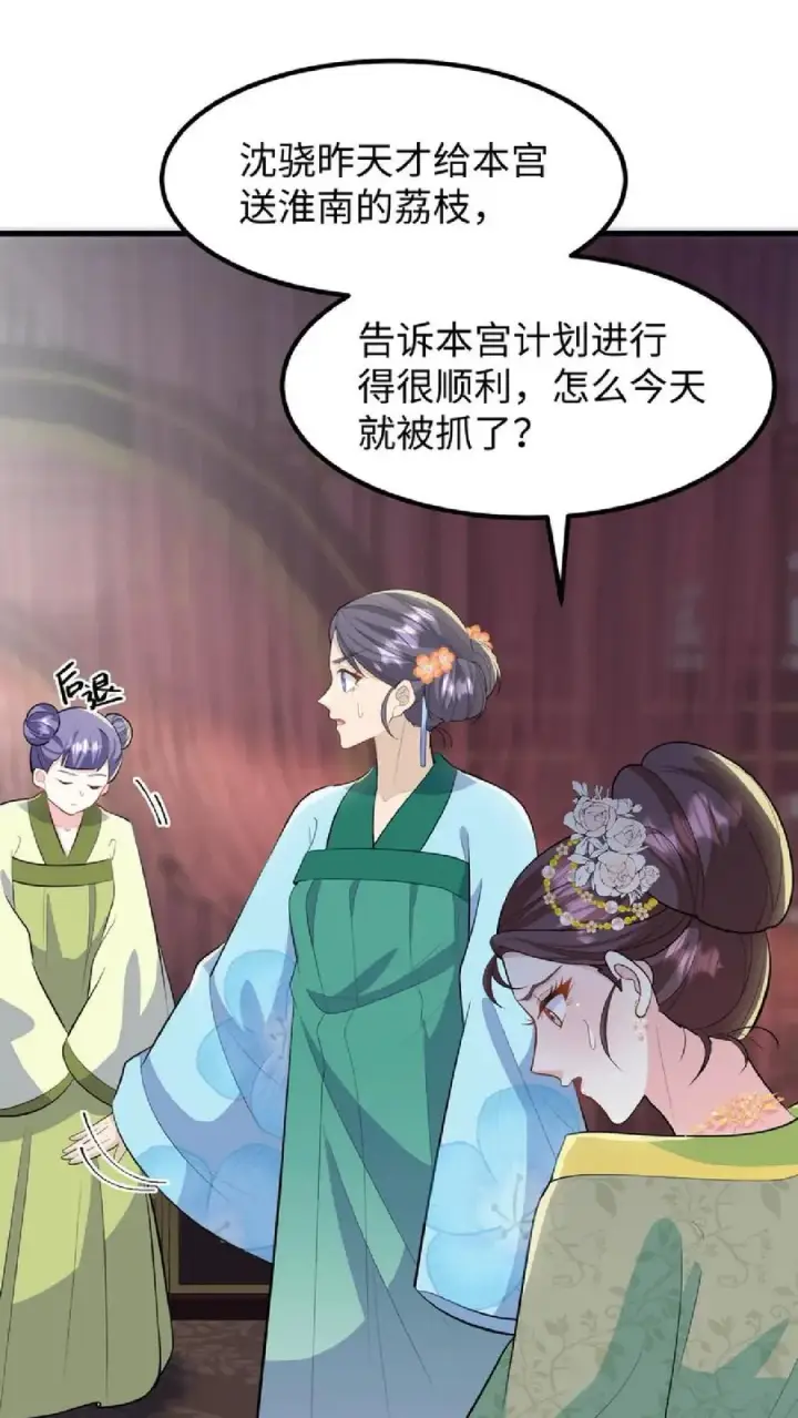 漫画《我穿回暴君小时候打翻他奶瓶》第41话 我就是不希望他们任何一个人出事第4张图