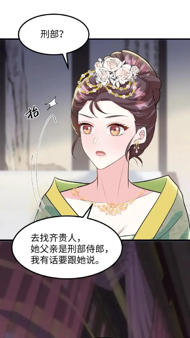 漫画《我穿回暴君小时候打翻他奶瓶》第41话 我就是不希望他们任何一个人出事第6张图