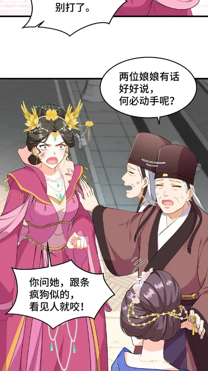 漫画《我穿回暴君小时候打翻他奶瓶》第42话 你不再是执掌凤印的后宫之主了第16张图