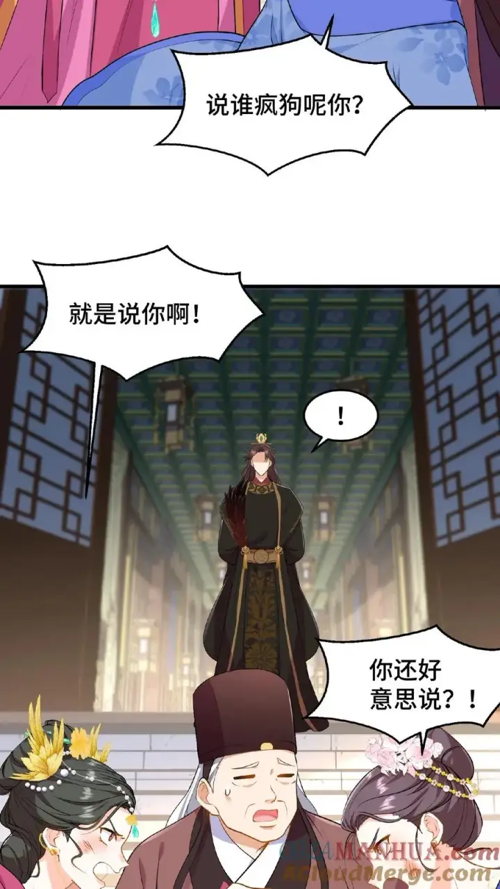 漫画《我穿回暴君小时候打翻他奶瓶》第42话 你不再是执掌凤印的后宫之主了第17张图