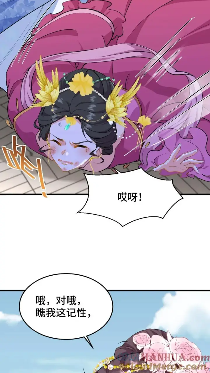 漫画《我穿回暴君小时候打翻他奶瓶》第42话 你不再是执掌凤印的后宫之主了第23张图
