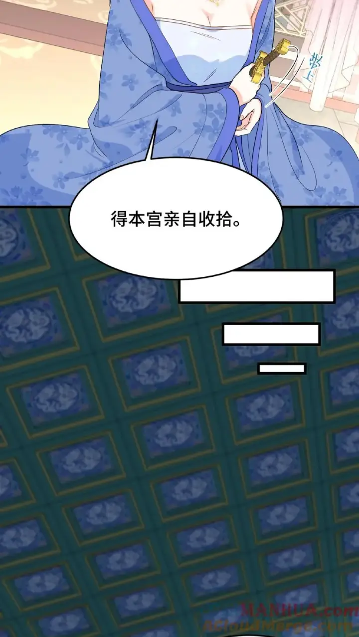 漫画《我穿回暴君小时候打翻他奶瓶》第42话 你不再是执掌凤印的后宫之主了第7张图