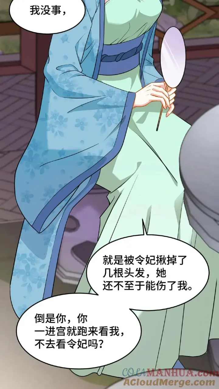 漫画《我穿回暴君小时候打翻他奶瓶》第43话 有白即有黑，两者缺一不可第11张图