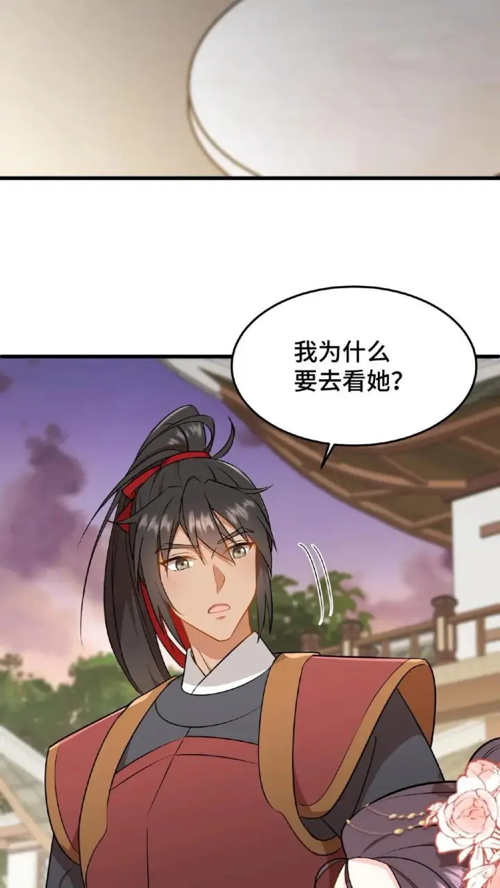 漫画《我穿回暴君小时候打翻他奶瓶》第43话 有白即有黑，两者缺一不可第12张图