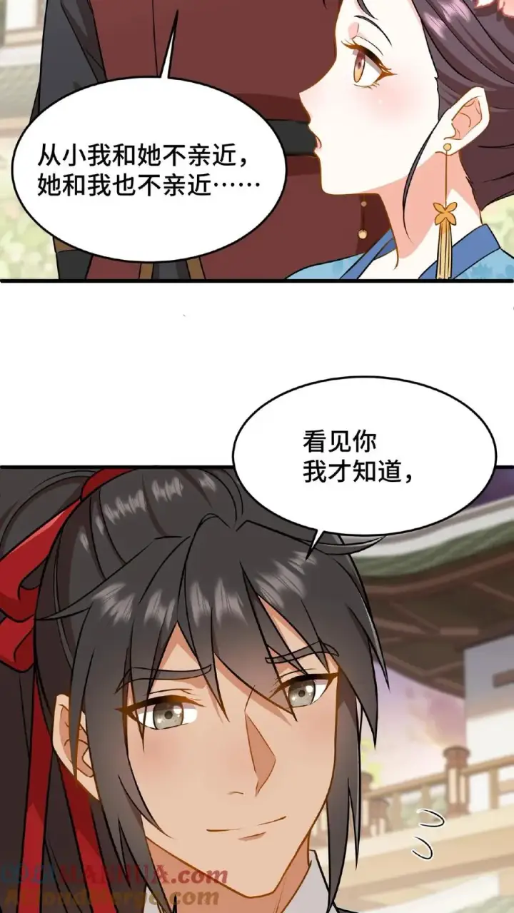 漫画《我穿回暴君小时候打翻他奶瓶》第43话 有白即有黑，两者缺一不可第13张图