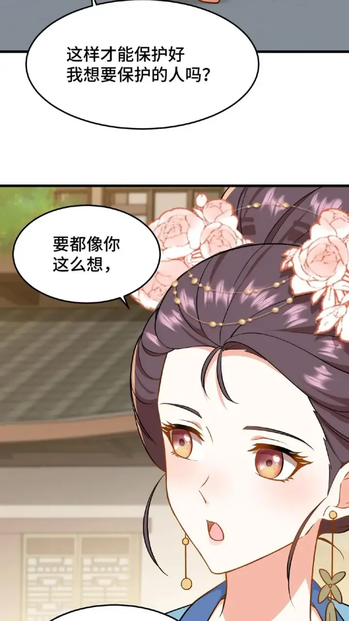 漫画《我穿回暴君小时候打翻他奶瓶》第43话 有白即有黑，两者缺一不可第16张图