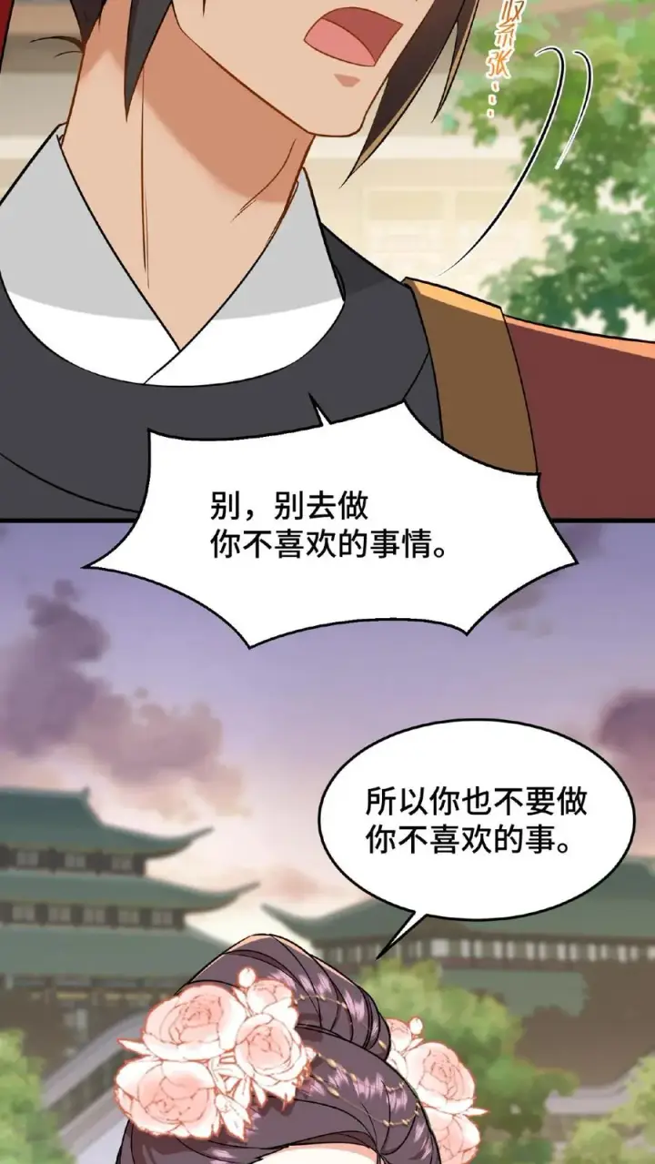 漫画《我穿回暴君小时候打翻他奶瓶》第43话 有白即有黑，两者缺一不可第18张图