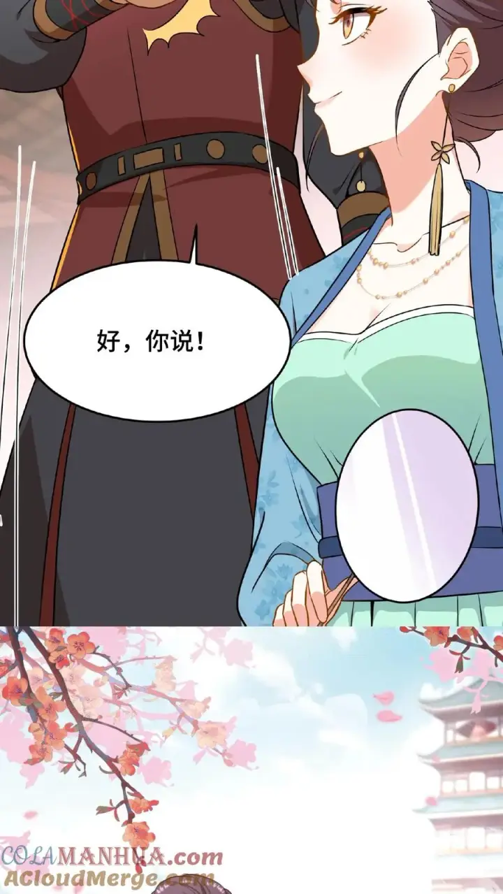 漫画《我穿回暴君小时候打翻他奶瓶》第43话 有白即有黑，两者缺一不可第27张图