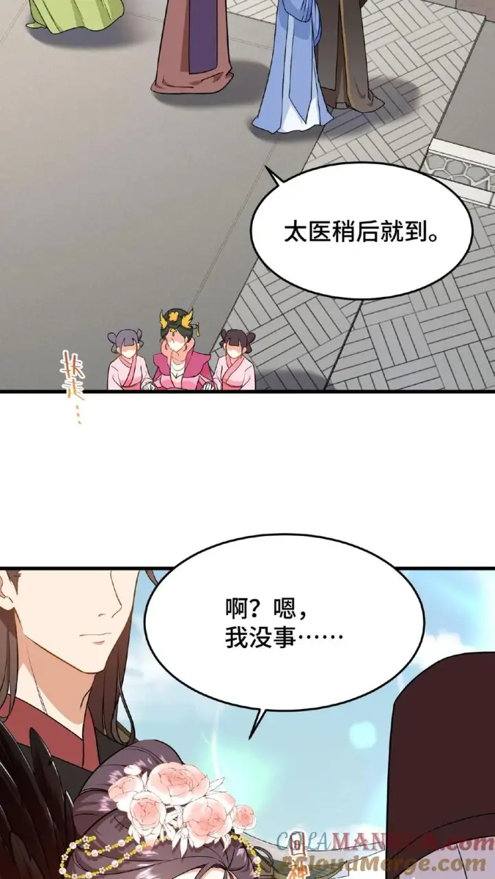 漫画《我穿回暴君小时候打翻他奶瓶》第43话 有白即有黑，两者缺一不可第3张图