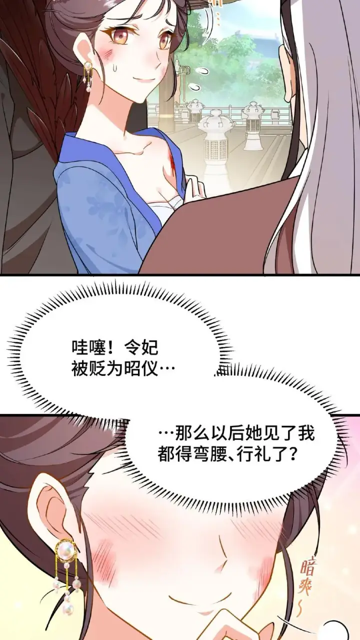 漫画《我穿回暴君小时候打翻他奶瓶》第43话 有白即有黑，两者缺一不可第4张图