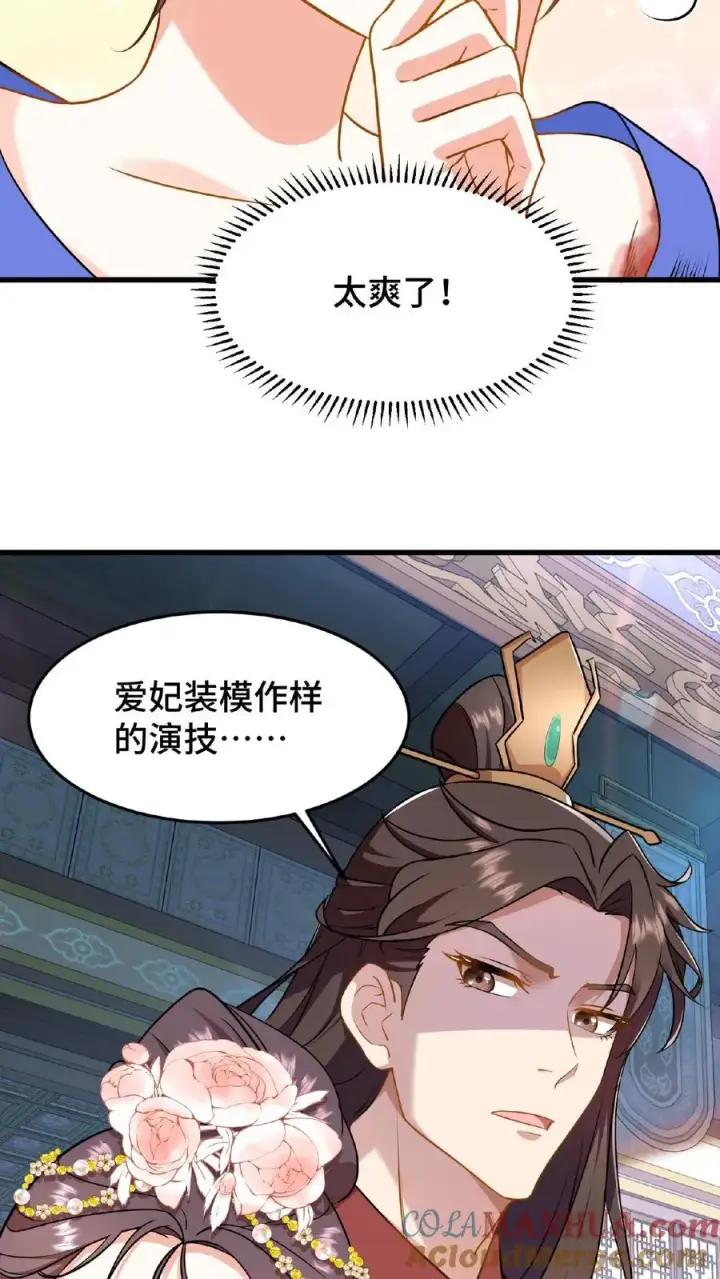 漫画《我穿回暴君小时候打翻他奶瓶》第43话 有白即有黑，两者缺一不可第5张图